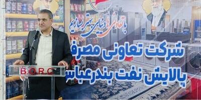  معاون وزیر تعاون: تعاونی‌ها پیشران توسعه اقتصادی کشور هستند