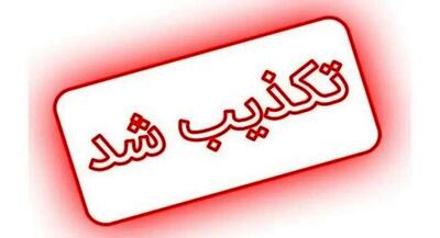  خبر جعلی فراخوان توقف فعالیت رانندگان کامیون | جهان نیوز