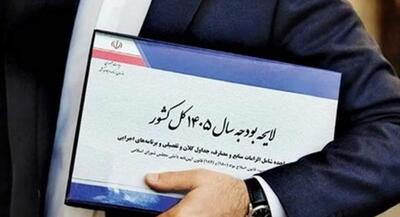  موافقت کمیسیون تلفیق با کلیات لایحه بودجه سال ۱۴۰۵ | جهان نیوز