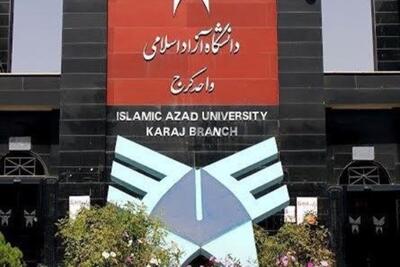  دانشگاه آزاد البرز ۱۴ و ۱۵ دی‌ماه تعطیل شد؛ حضور دانشجویان ممنوع