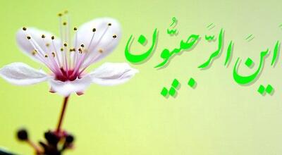 تفسیر امام موسی صدر از دعای یا من ارجوه