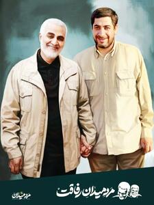 حاج‌حسین مخزن و محرم اسرار حاج‌قاسم بود