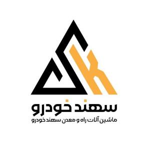 لیست جدیدترین آگهی‌های استخدام ماشین آلات راه و معدن سهند خودرو | ۱۴ دی ۱۴۰۴