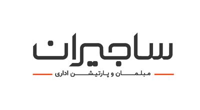  لیست جدیدترین آگهی‌های استخدام ساجیران | ۱۴ دی ۱۴۰۴