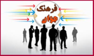  جوانان امروز، فرهنگ فردا؛ تأثیر رسانه و جهانی‌سازی