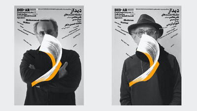 دو نشست «دیدآر» با سخنرانی محمدحسین ماهر و شهرام کریمی در خانه هنرمندان