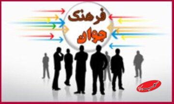  جوانان امروز، فرهنگ فردا؛ تأثیر رسانه و جهانی‌سازی - کلبه سرگرمی