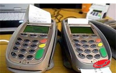  خطر آلودگی رسیدهای خرید را جدی بگیرید - کلبه سرگرمی