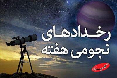  تقویم نجومی امروز دوشنبه 15 دی ماه 1404 | تقویم همسران 1404/10/15 - کلبه سرگرمی