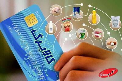  خبر مهم درباره تصمیم جدید دولت برای پرداخت کالابرگ + عکس - کلبه سرگرمی