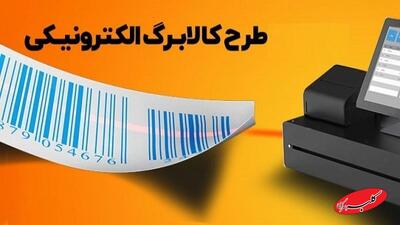  اطلاعیه مهم دولت درباره واریز ۴ میلیون تومان به هر نفر - کلبه سرگرمی