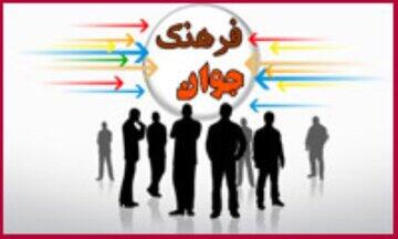  جوانان امروز، فرهنگ فردا؛ تأثیر رسانه و جهانی‌سازی - مجله اینترنتی کولاک