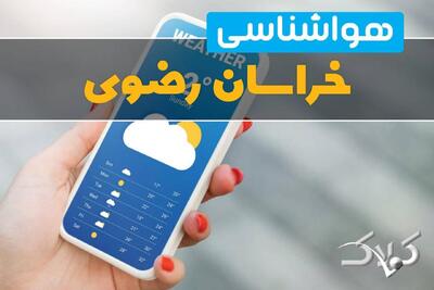 وضعیت آب و هوای خراسان رضوی فردا / پیش بینی هواشناسی مشهد ۱۵ دی ۱۴۰۴ - مجله اینترنتی کولاک