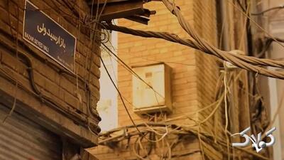  سیم‌کشی بازار تهران مشکل دارد + ویدئو - مجله اینترنتی کولاک