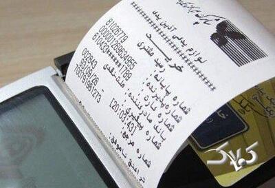 رسیدهای خرید و بانکی خطرناکند - مجله اینترنتی کولاک