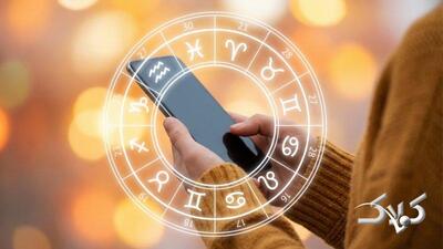 فال ابجد امروز یکشنبه 14 دی 1404 - مجله اینترنتی کولاک