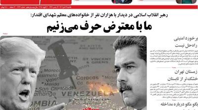 صفحه اول روزنامه های یکشنبه 14 دی - مردم سالاری آنلاین