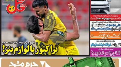 صفحه اول روزنامه های ورزشی یکشنبه 14 دی - مردم سالاری آنلاین
