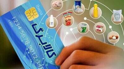 اعتبار چهار ماهه کالابرگ یکجا واریز شد؛ امکان خرید کالاها از ۲۰ دی - مردم سالاری آنلاین