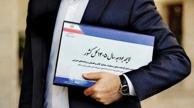 کلیات بودجه ۱۴۰۵ در کمیسیون تلفیق تصویب شد - مردم سالاری آنلاین