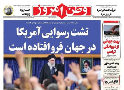 عکس/ صفحه نخست روزنامه‌های‌ یکشنبه ۱۴ دی ۱۴۰۴