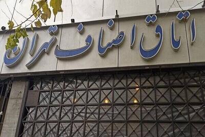 اتاق اصناف تهران از تشکیل کارگروه مشترک دولت استقبال کرد