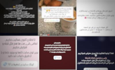  ژست معترضان ویترینی؛ صفحات مجازی غیرفعال اما فروش حضوری برقرار!