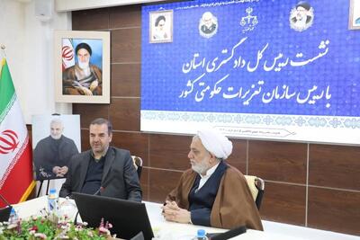 ۱۸ شعبه دادگاه صلح در شهر کرمان فعال است