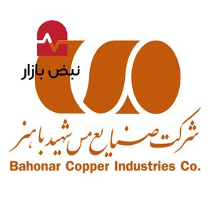 مس باهنر در آینه تاریخ/ آذر ماه در سه سال اخیر برای مس باهنر چگونه طی شد؟