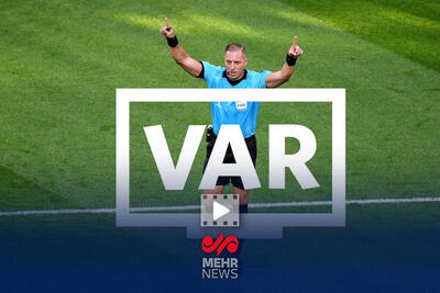 اشتباه در VAR هم بی‌هزینه نیست؛ داوران جریمه می‌شوند - پارس فوتبال