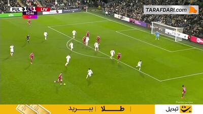 گل خاکپو به فولام (فولام 1-2 لیورپول) - پارس فوتبال