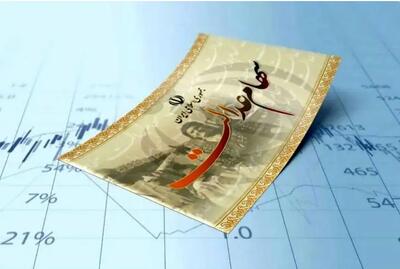 خبر خوب برای دارندگان سهام عدالت!