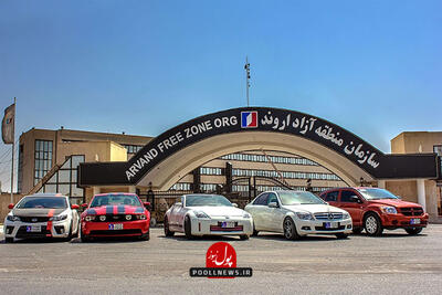 تاثیر متقابل بازارهای عراق و منطقه آزاد اروند