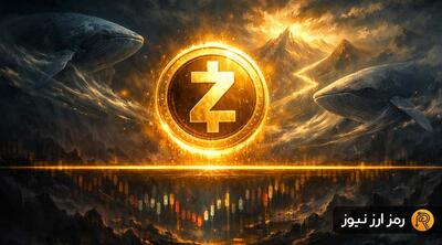  تثبیت زی‌کش بالای ۵۰۰ دلار؛ انباشت نهنگ‌ها قیمت ZEC را تا کجا بالا می‌برد؟