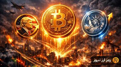 بازار کریپتو پس از حمله آمریکا به ونزوئلا؛ توکن‌های ترامپ پیشتاز موج صعودی!