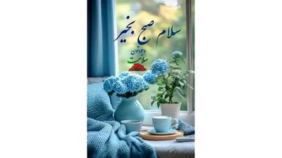  فال ابجد واقعی 14 دی