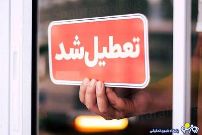  آخرین وضعیت تعطیلی مدارس شیراز و استان فارس فردا دوشنبه ۱۵ دی ۱۴۰۴