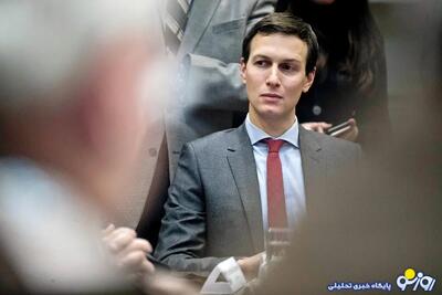 جرد کوشنر دامادی متفاوت و شریکی زیرک!