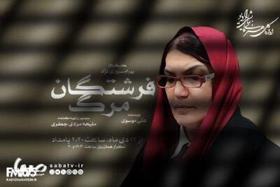 راز، رؤیا، معما و مقاومت؛ چهار نمایش رادیویی تازه در رادیو نمایش | مجموعه رسانه ای صبا