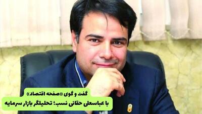 بررسی تحولات بورس در هفته منتهی به ۱۲ دی ماه ۱۴۰۴/جهش بزرگ جدید بورس تهران، در راه است؟!