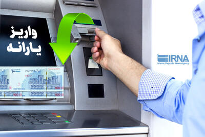 واریز یارانه برای ۷ دهک؛ پرداخت کالابرگ برای ۹ دهک + جزییات - سلام نو