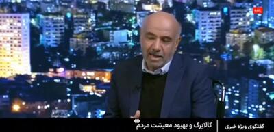  این افراد کالابرگ جدید 4 میلیونی نمی گیرند
