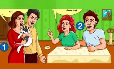  بازی فکری : اگه صاحب‌خونه رو پیدا کنی مدال ناسا رو هوا زدی!