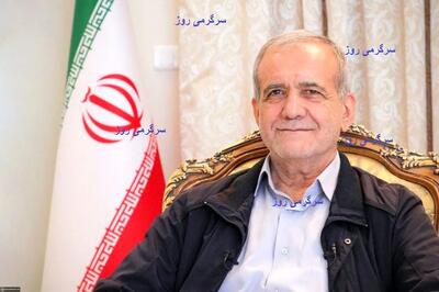  سورپرایز بزرگ دولت برای همه مردم؛ واریزی جدید دولت پزشکیان از راه رسید