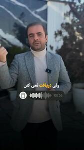  جاماندگان سهام عدالت فورا بخوانند