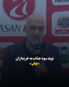  نوید سود جذاب به خریداران «چاپ»