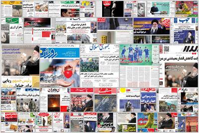  ویترین روزنامه ها/ بررسی «دنیای اقتصاد» درباره ریشه های زیان دهی ساختاری صنعت ایران/ نگاه کارشناسانه «شرق» به ریشه های اجتماعی اعتراضات و پیامدهای پیش روی جامعه