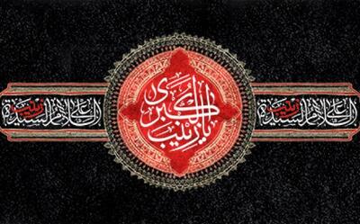  برپایی مجلس عزای زینب کبری (س) با حضور حضرت آیت الله وحید خراسانی