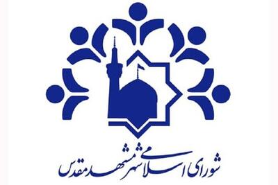  وحیدرضا ایزدخواه رئیس شورای اسلامی شهرستان مشهد شد (۱۴ دی‌ماه ۱۴۰۴)