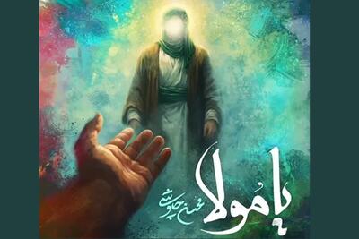  ویدئو | آهنگ جدید محسن چاوشی با نام «یا مولا دلم تنگ اومده» + دانلود